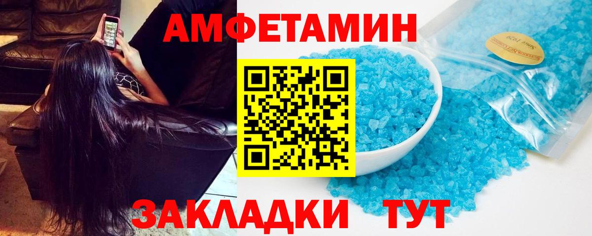 АМФЕТАМИН VHQ  Вход с VPN  АМФЕТАМИН  shop Telegram  Славянск-на-Кубани 