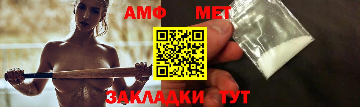 Amphetamine VHQ Славянск-на-Кубани