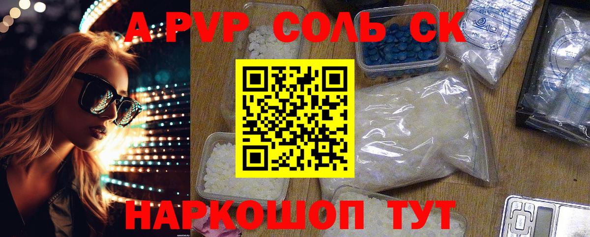 A-PVP СК Славянск-на-Кубани