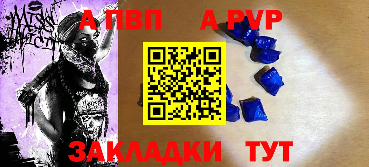 APVP СК Славянск-на-Кубани