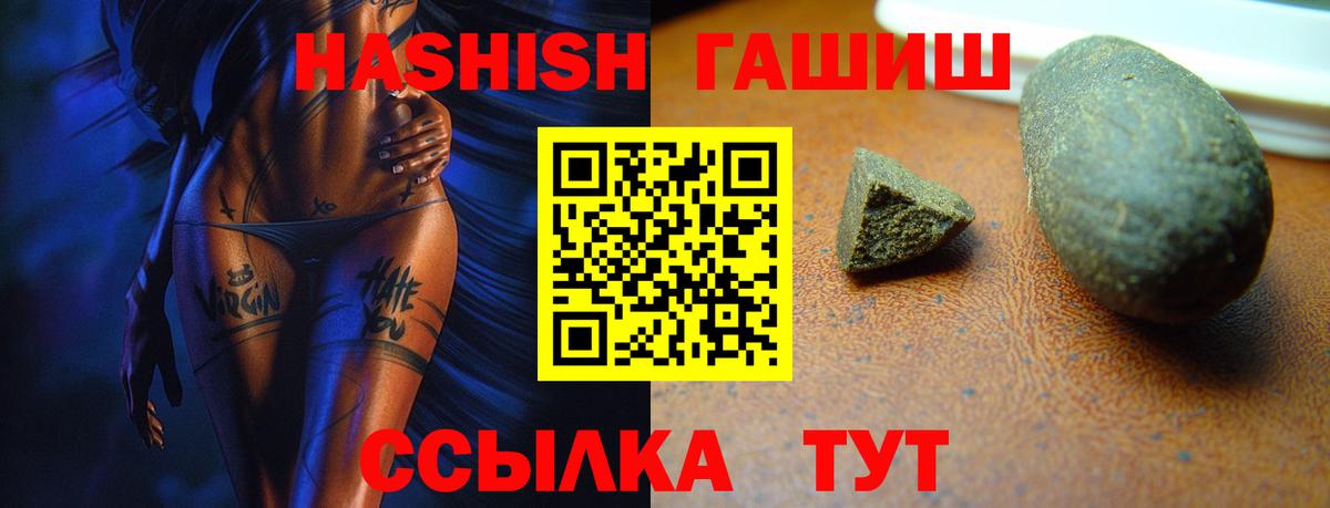 ГАШ 40% ТГК Славянск-на-Кубани