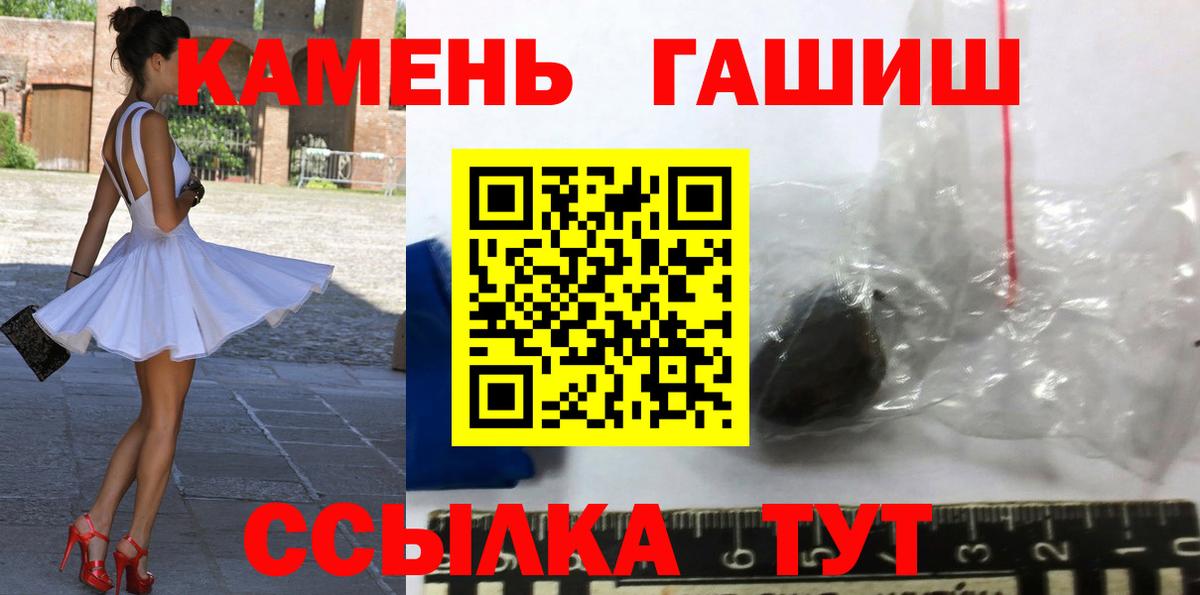 Гашиш хэш  Славянск-на-Кубани  ГАШ  ГАШИШ Ice-O-Lator 