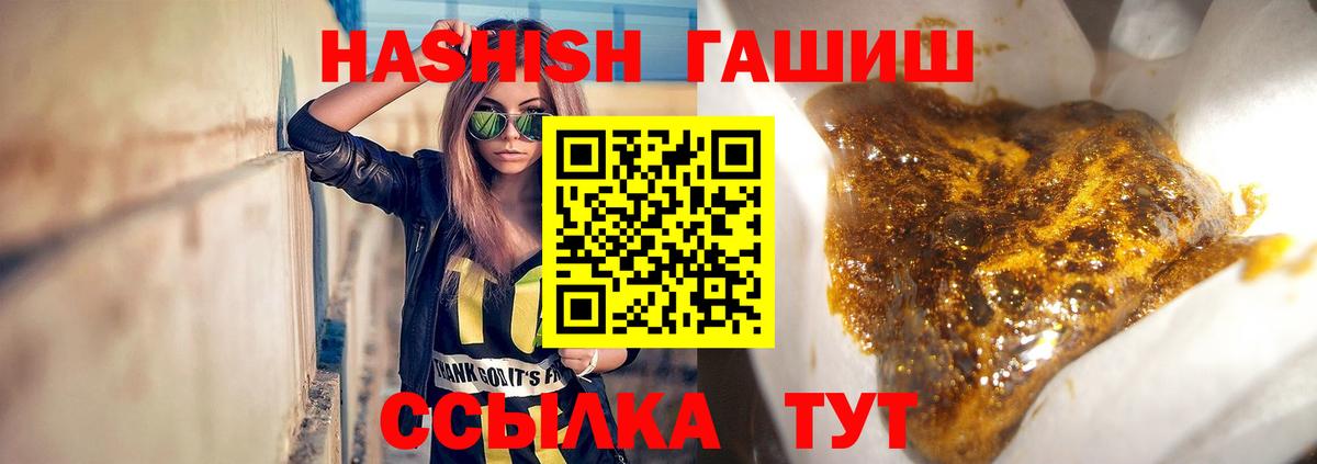 Славянск-на-Кубани  ГАШ убойный  Вход с VPN  где купить наркоту  Гашиш индика сатива  Гашиш 