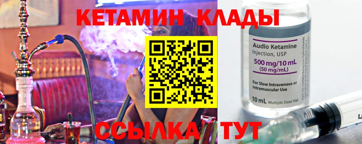 Кетамин VHQ  Славянск-на-Кубани  КЕТАМИН ketamine 