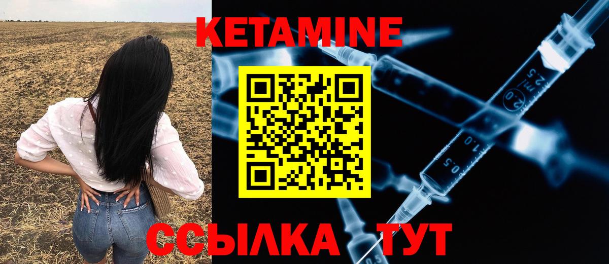 КЕТАМИН ketamine  Вход с VPN  Славянск-на-Кубани  КЕТАМИН ketamine 