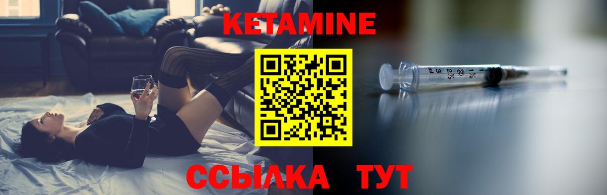 КЕТАМИН ketamine Славянск-на-Кубани