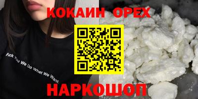 кокаин премиум Пыть-Ях