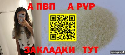 спайс Азнакаево