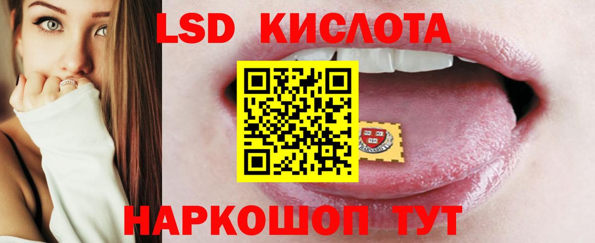 ЛСД экстази  OMG ССЫЛКА  Лсд 25 экстази кислота  ЛСД экстази ecstasy  Славянск-на-Кубани 