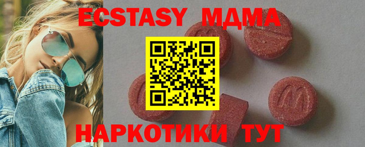 MDMA молли  MDMA crystal  Славянск-на-Кубани  Вход с VPN 