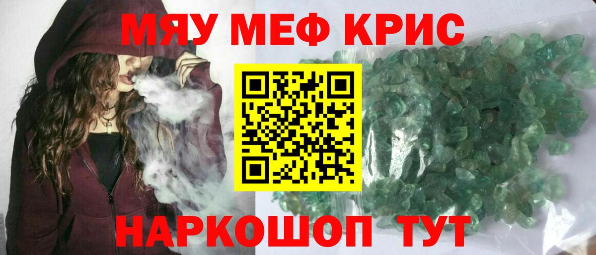 МЕФ VHQ  Мефедрон  Вход с VPN  Славянск-на-Кубани  Меф мука  Мефедрон 