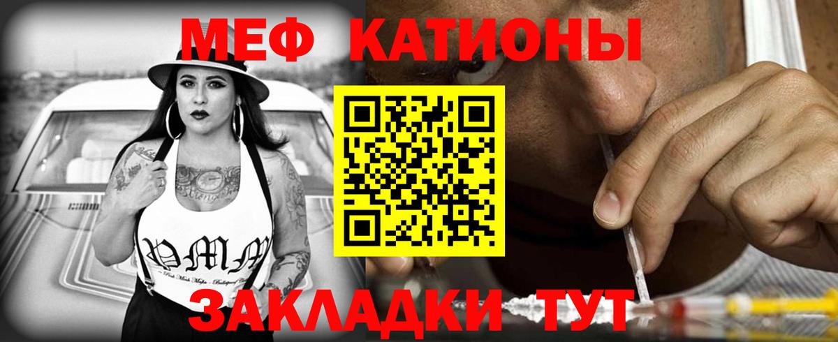 МЕФ  МЯУ-МЯУ 4 MMC  Меф  МЕФ mephedrone  Славянск-на-Кубани 