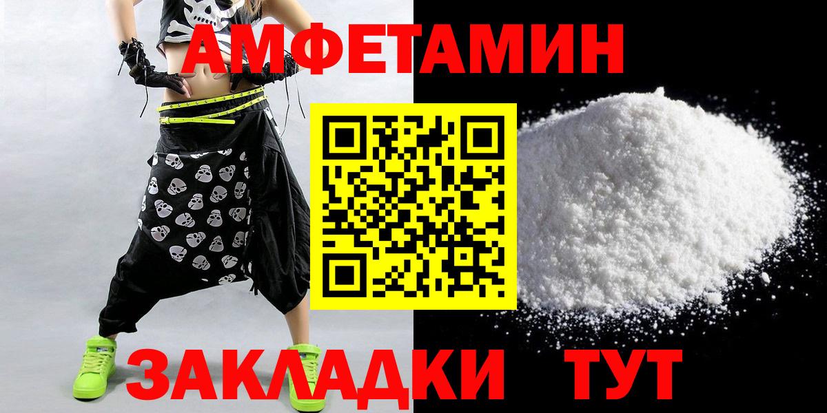 МЕТАМФЕТАМИН Декстрометамфетамин 99.9%  МЕТАМФЕТАМИН Декстрометамфетамин 99.9%  Вход с VPN  Славянск-на-Кубани 