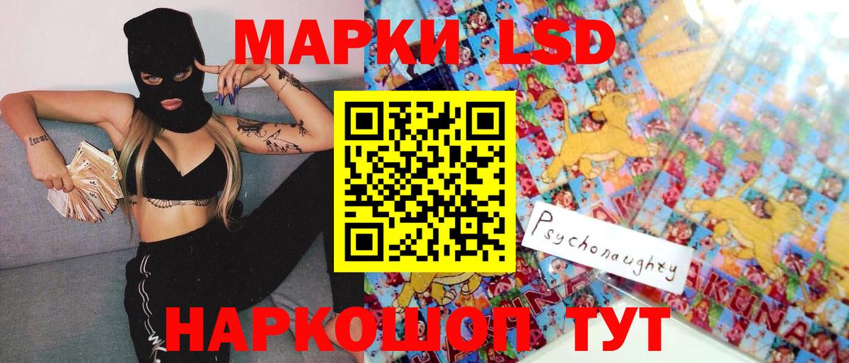 Марки NBOMe 1,8мг Славянск-на-Кубани
