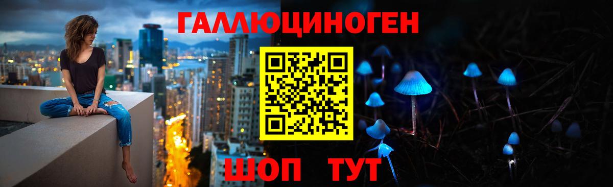 Галлюциногенные грибы Magic Shrooms Славянск-на-Кубани