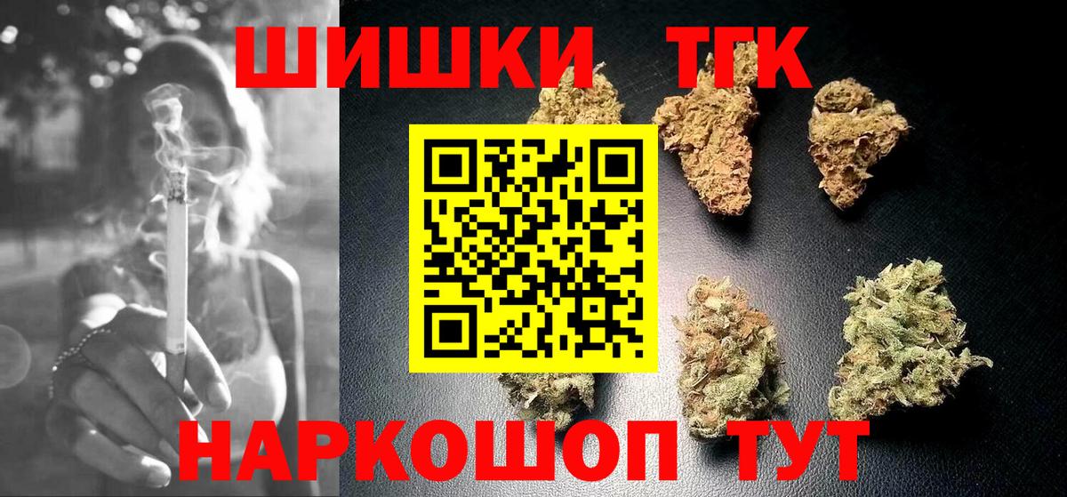 Бошки Шишки THC 21%  Шишки марихуана White Widow  МАРИХУАНА Amnesia  МАРИХУАНА план  Славянск-на-Кубани 