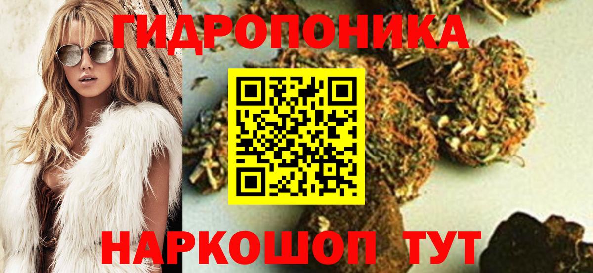 МАРИХУАНА Bruce Banner  Канабис Amnesia  Конопля Amnesia  Славянск-на-Кубани  Бошки марихуана гибрид  Вход с VPN 